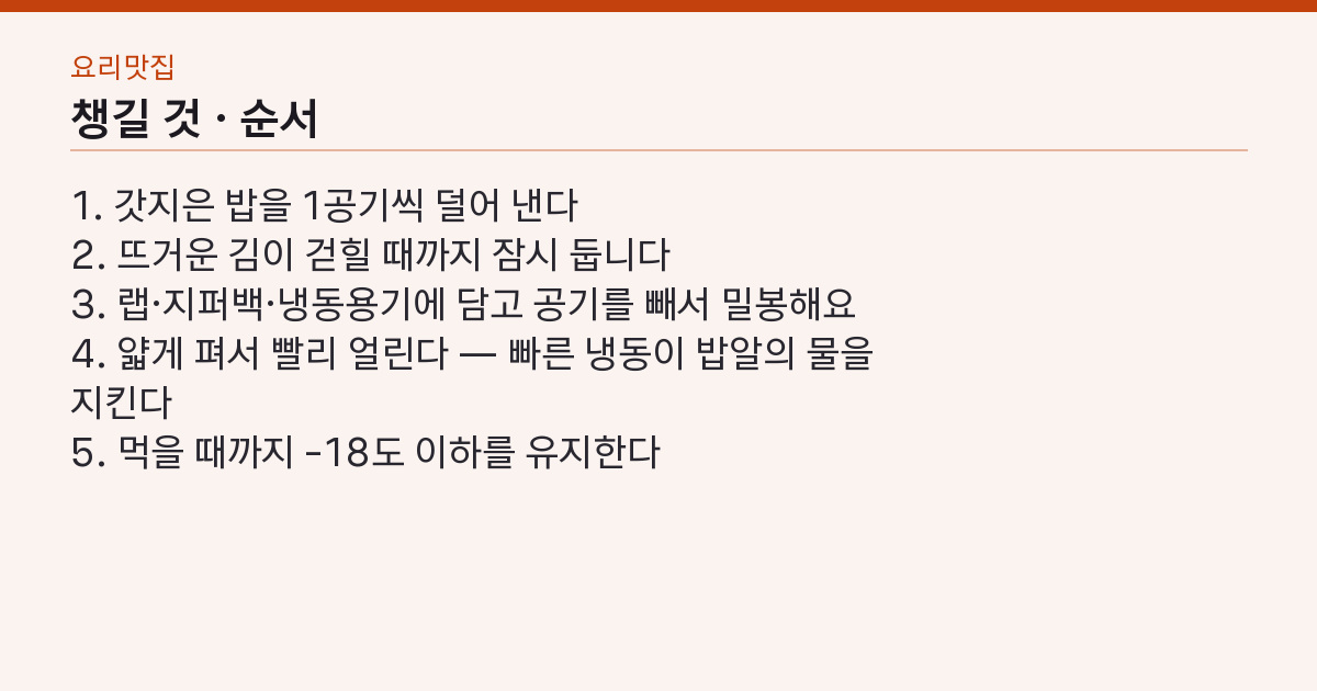 순서와 서류 목록