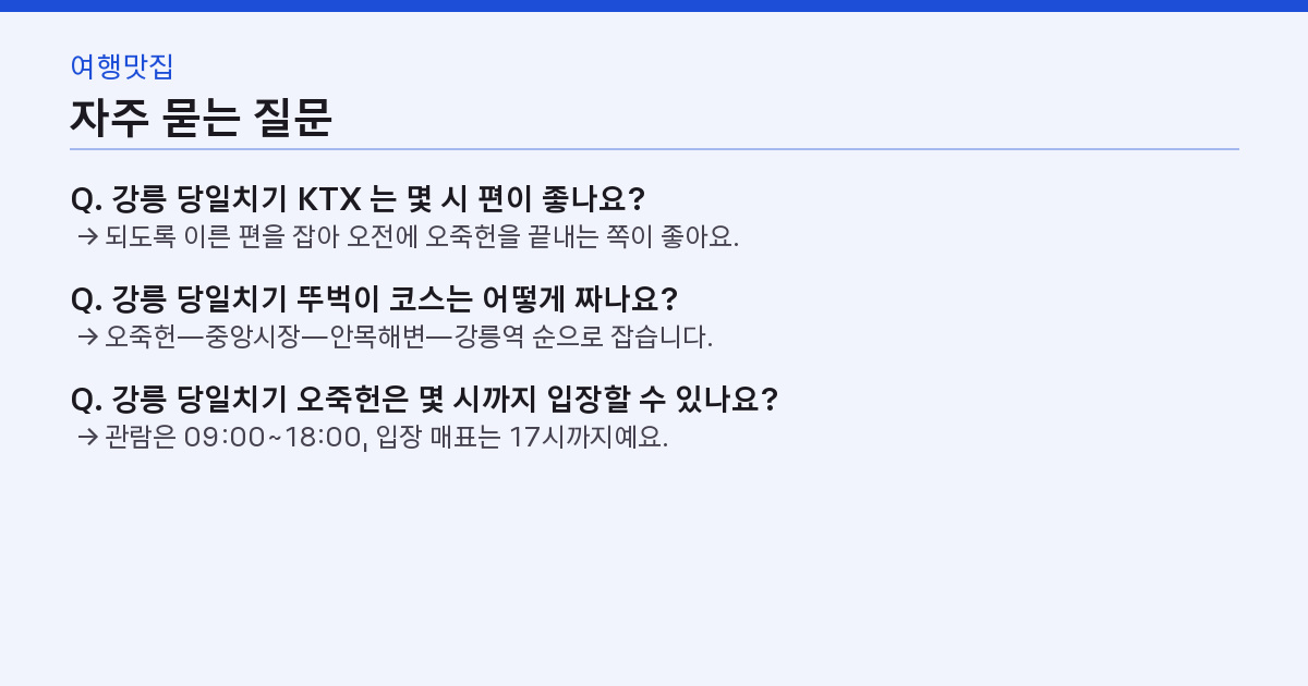 자주 묻는 질문 3가지