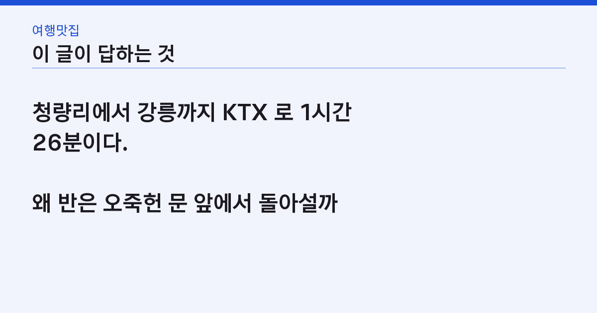 이 글이 답하는 질문