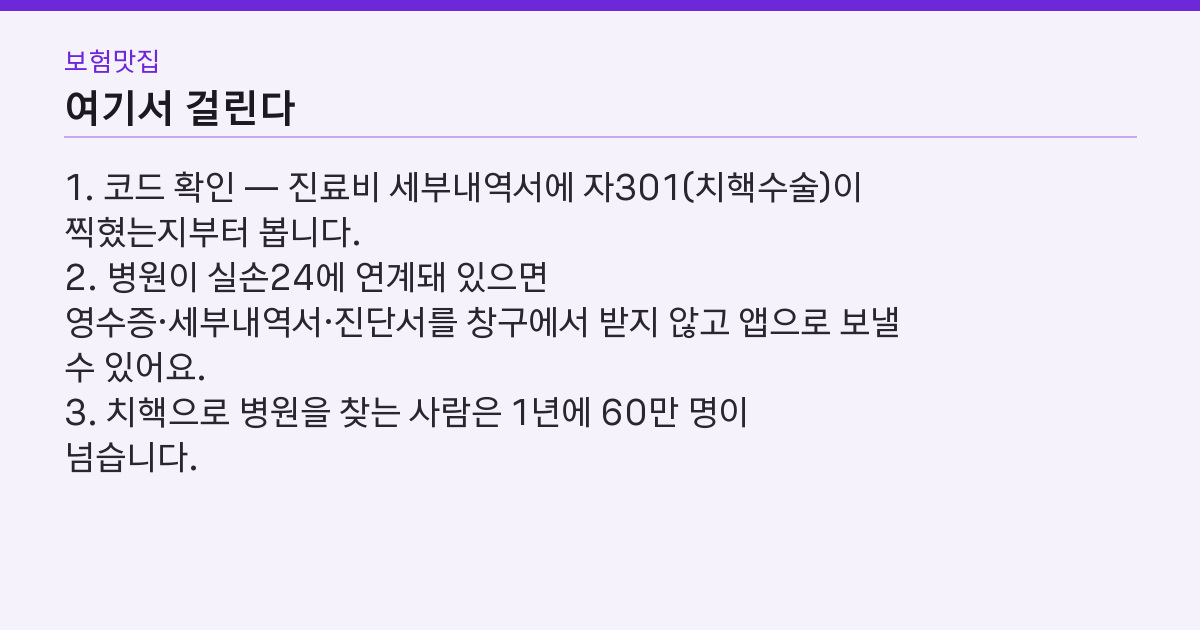 실패하는 지점 3가지