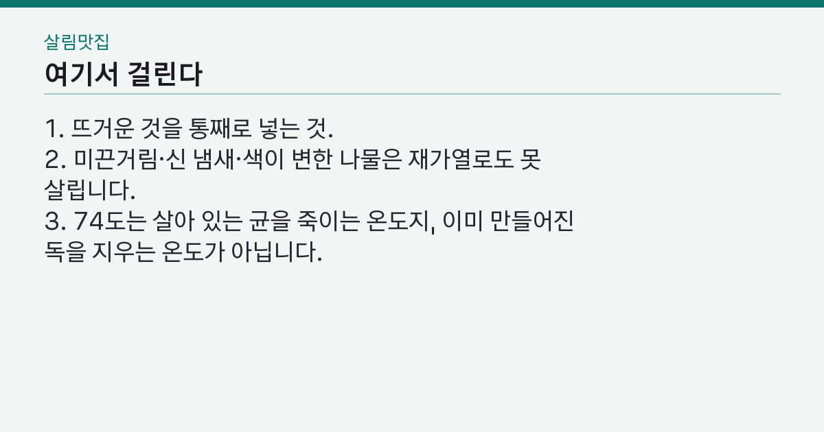 실패하는 지점 3가지