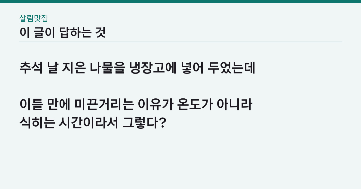 이 글이 답하는 질문