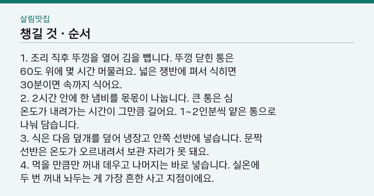 순서와 서류 목록