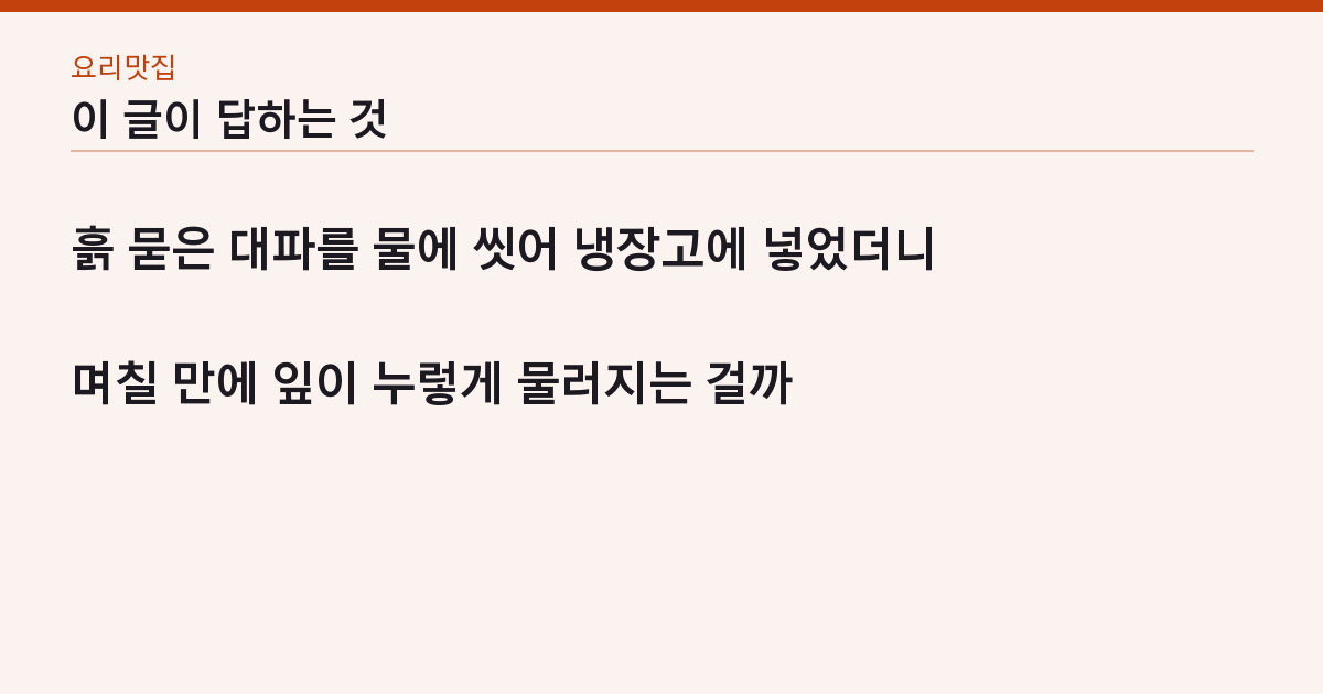 이 글이 답하는 질문