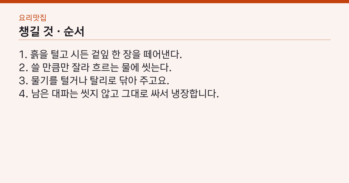 순서와 서류 목록