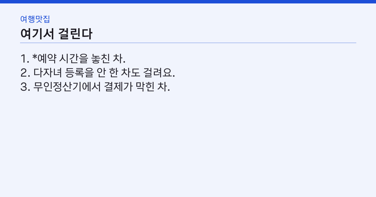 실패하는 지점 3가지