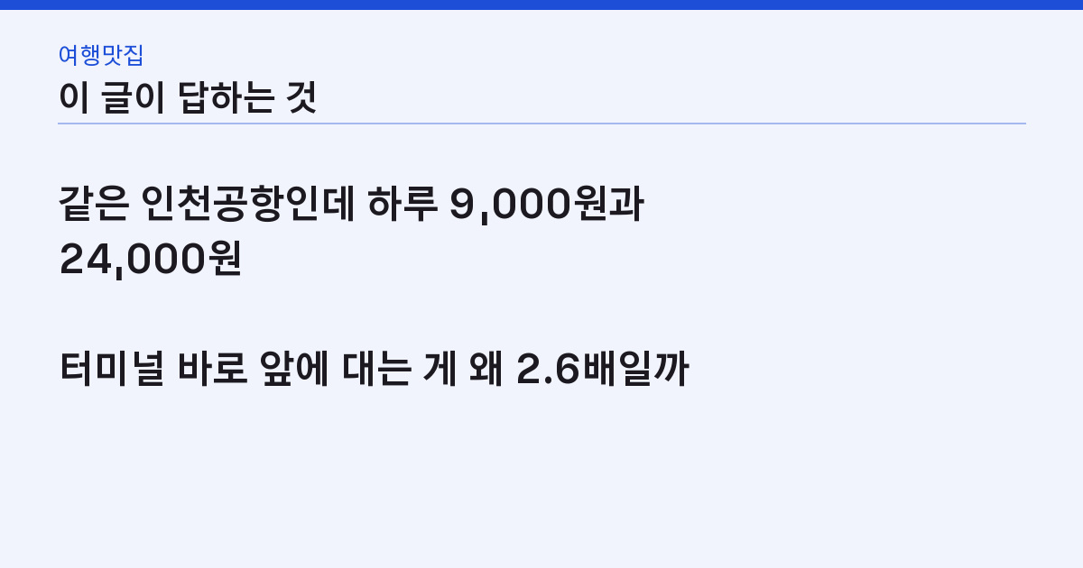 이 글이 답하는 질문