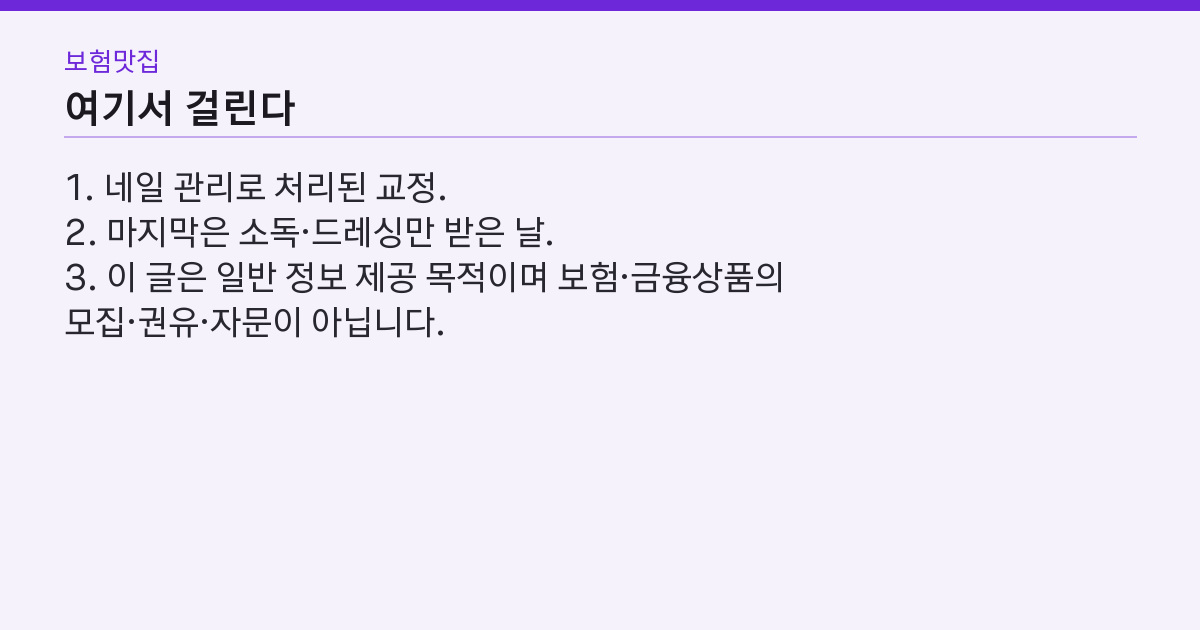 실패하는 지점 3가지