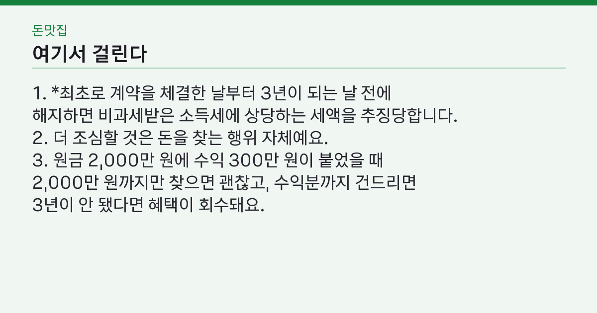 실패하는 지점 3가지