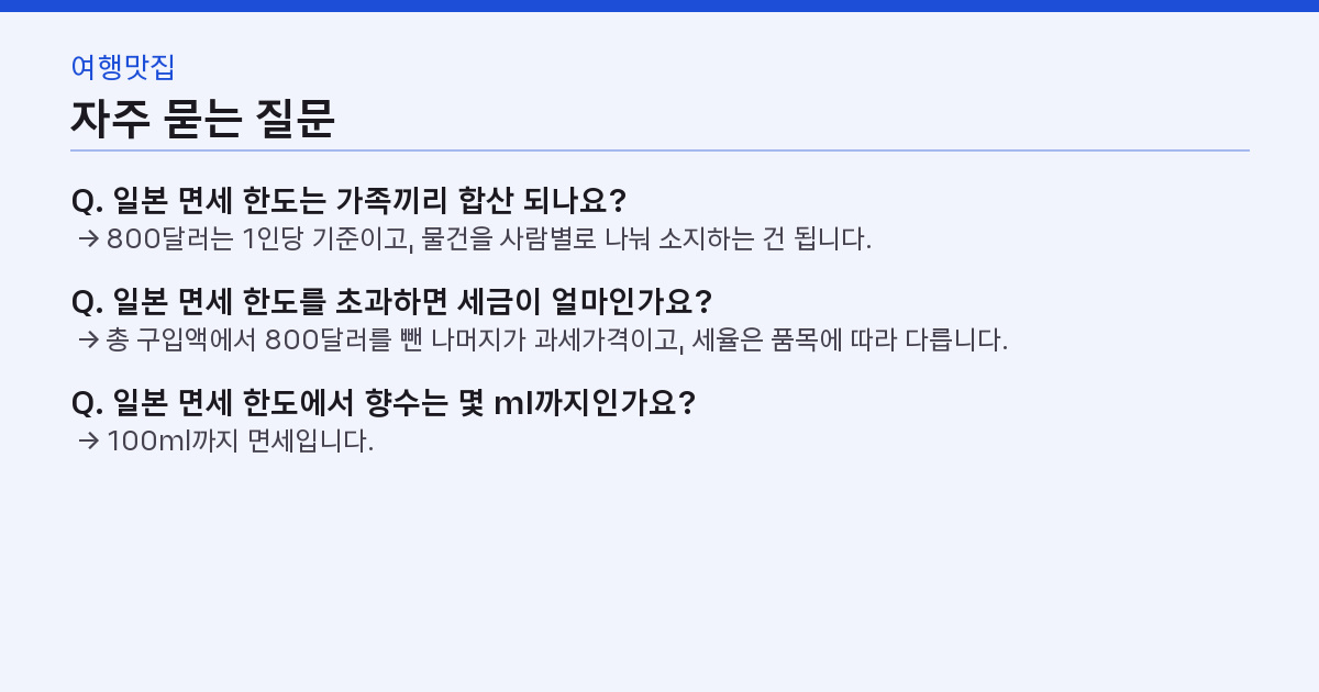 자주 묻는 질문 3가지