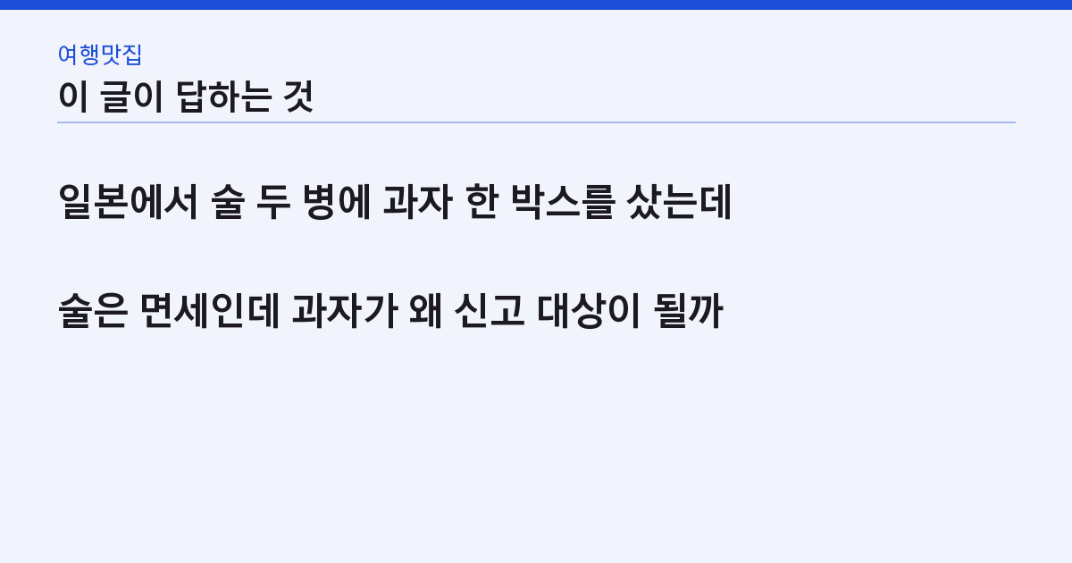 이 글이 답하는 질문