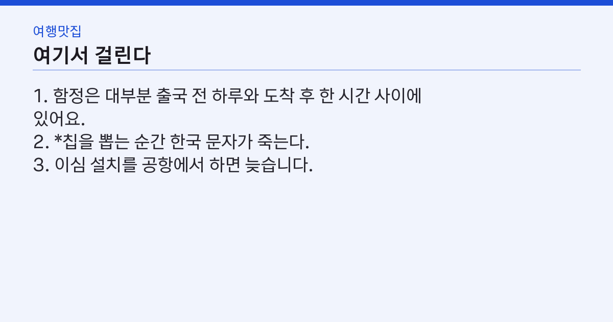 실패하는 지점 3가지