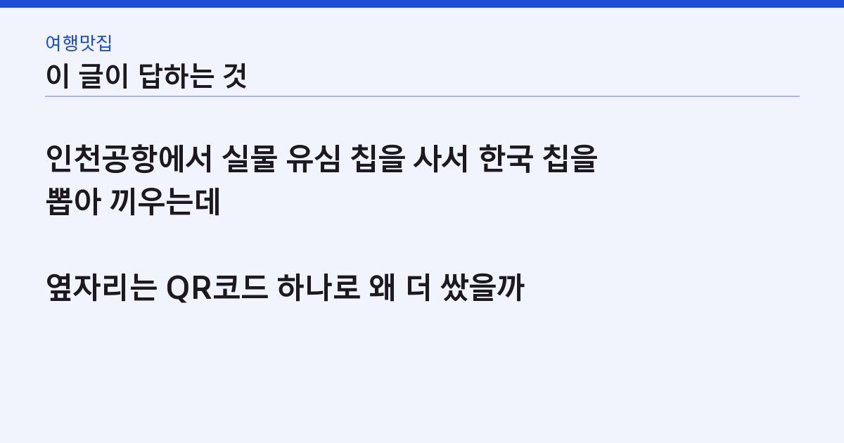 이 글이 답하는 질문
