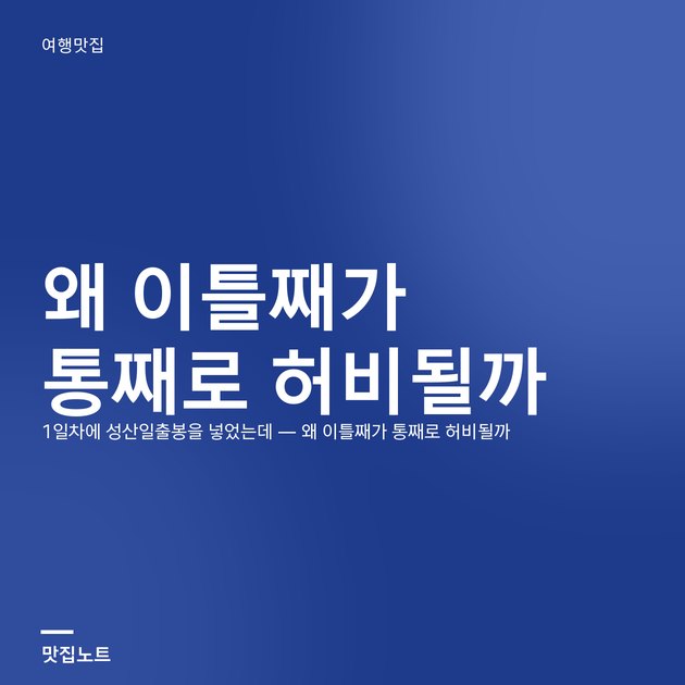 제주 해안도로를 따라 펼쳐진 바다와 들판 풍경