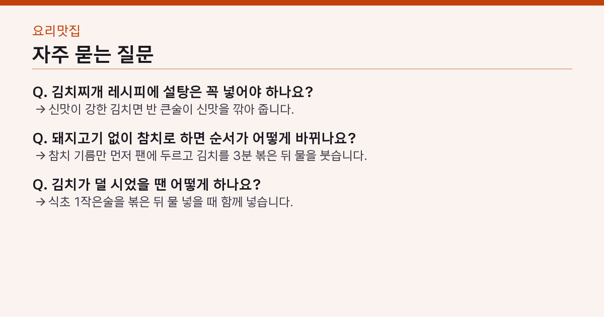 자주 묻는 질문 3가지