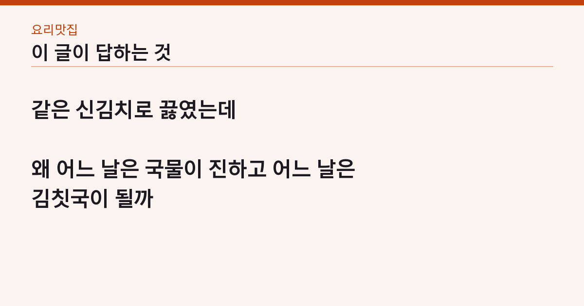 이 글이 답하는 질문