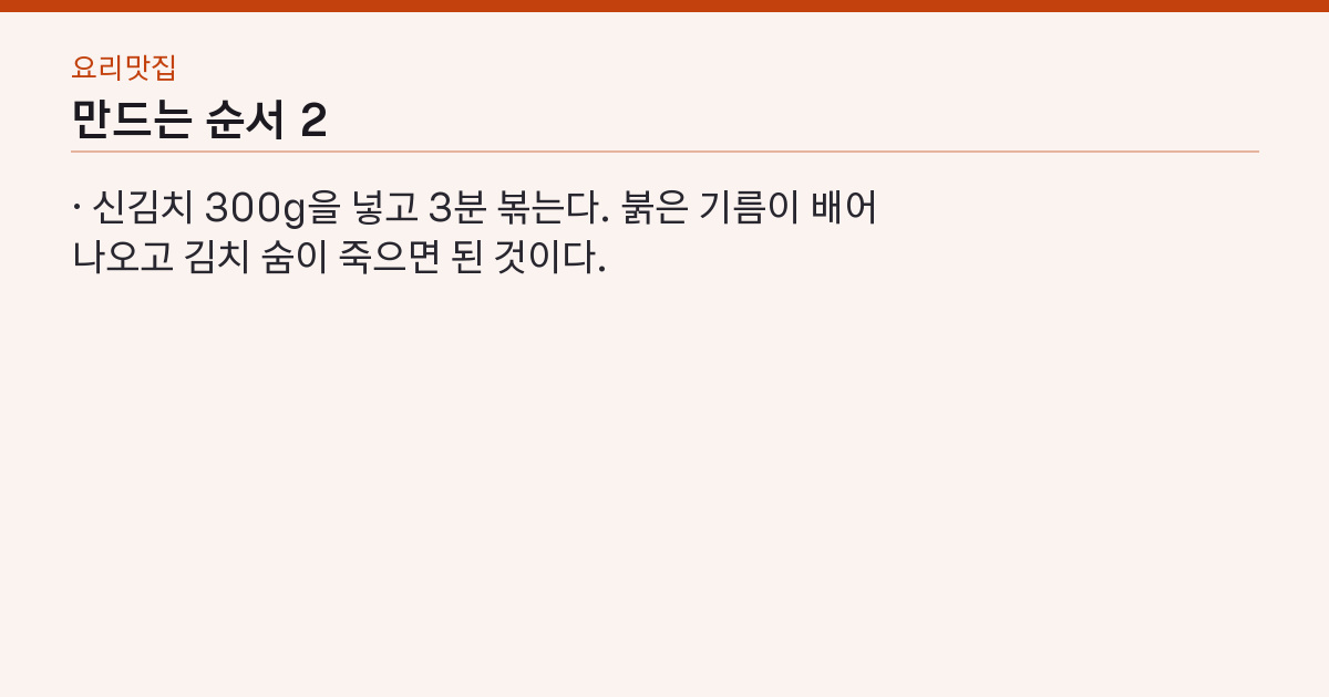 만드는 순서 2단계