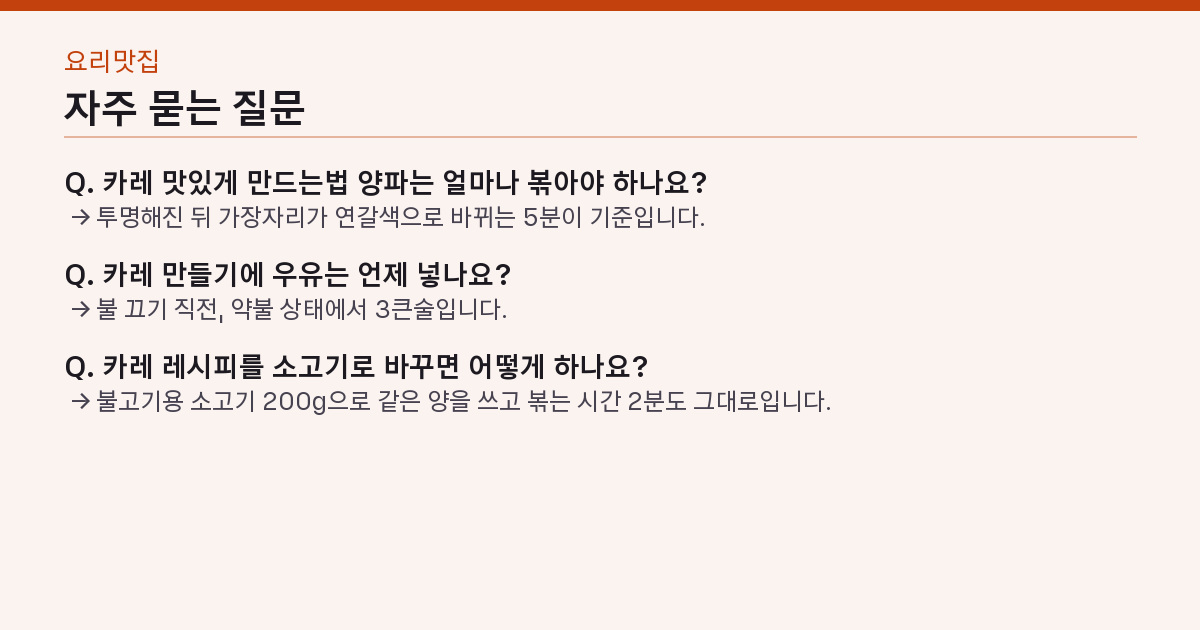 자주 묻는 질문 3가지