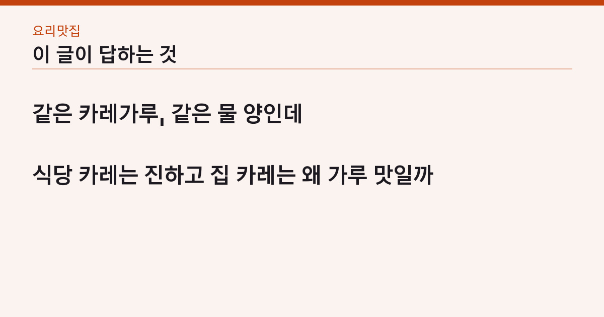 이 글이 답하는 질문