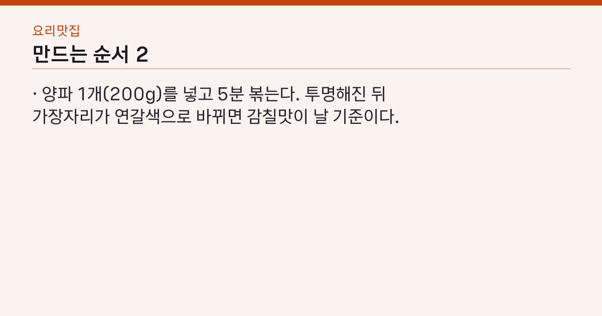 만드는 순서 2단계
