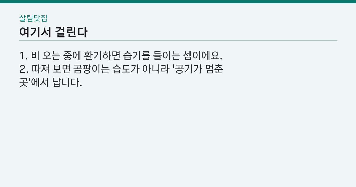 실패하는 지점 3가지