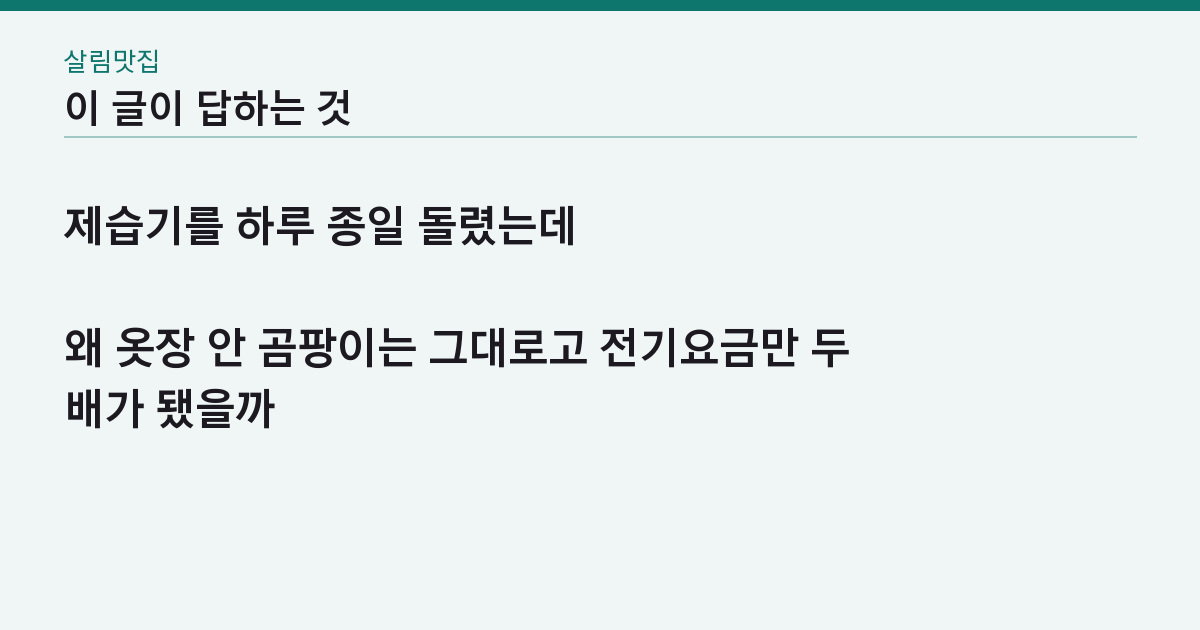 이 글이 답하는 질문