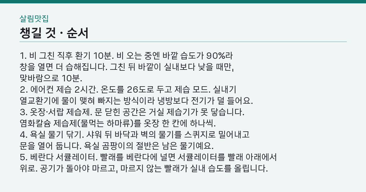 순서와 서류 목록