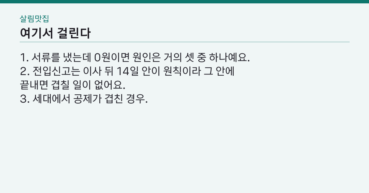 실패하는 지점 3가지