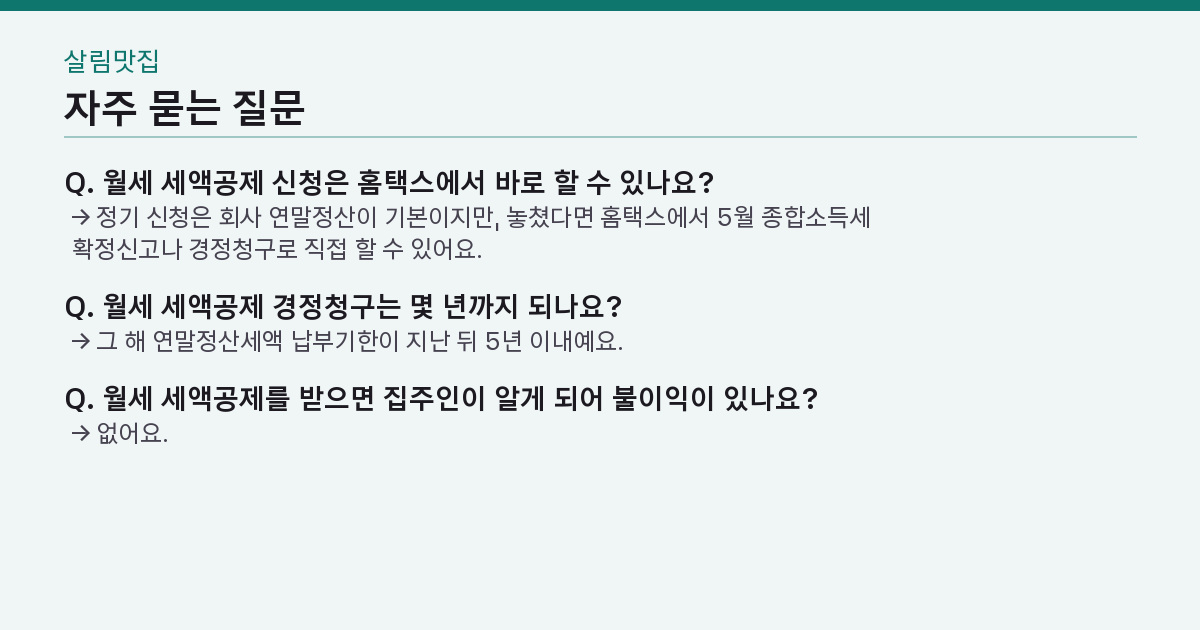 자주 묻는 질문 3가지
