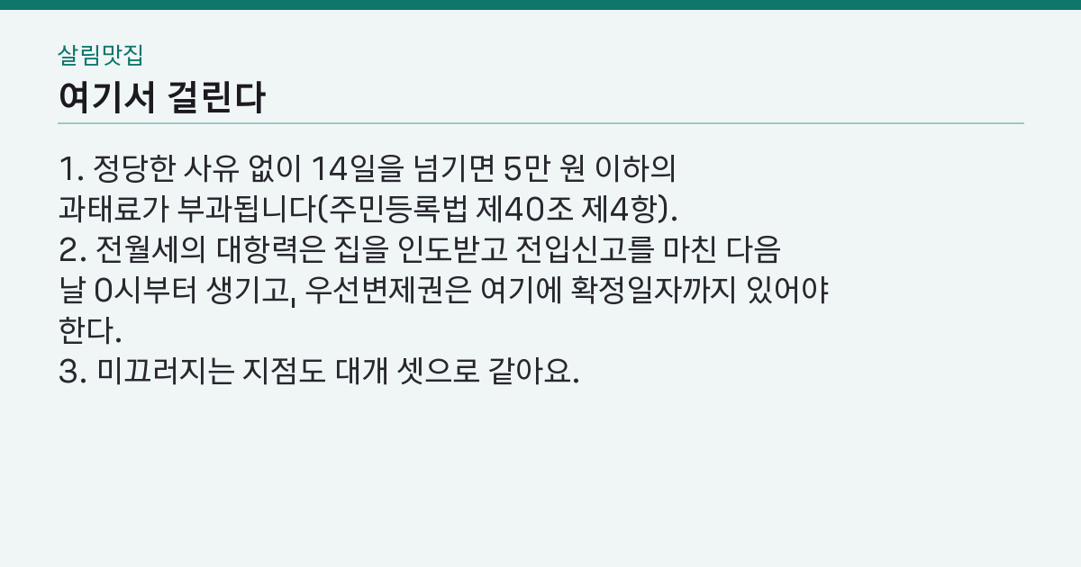실패하는 지점 3가지