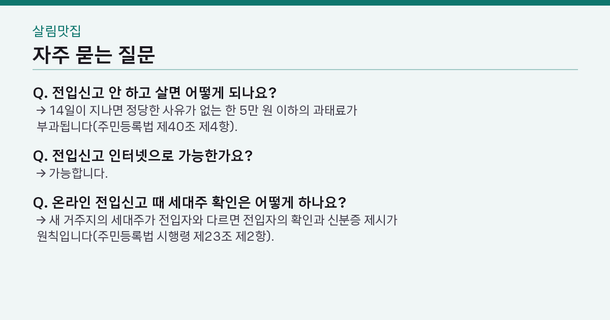 자주 묻는 질문 3가지
