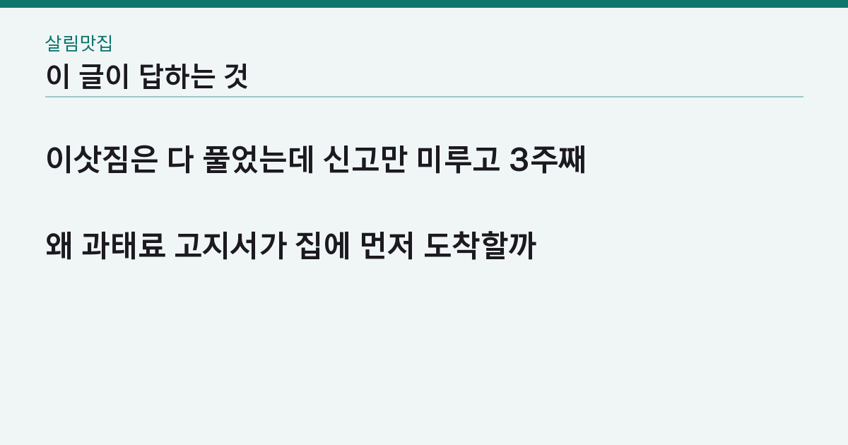 이 글이 답하는 질문