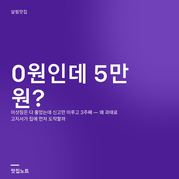 정부24 전입신고 화면을 켠 노트북과 이삿짐 상자