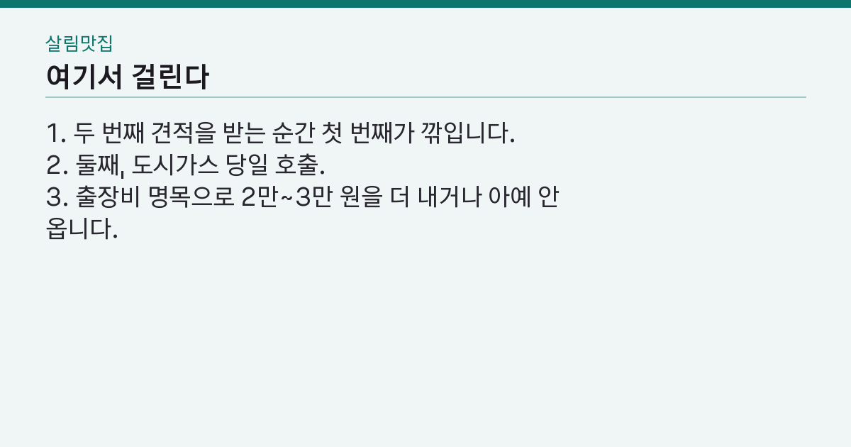이사 체크리스트 7가지 — 전입신고 14일 넘기면 왜 5만 원인가