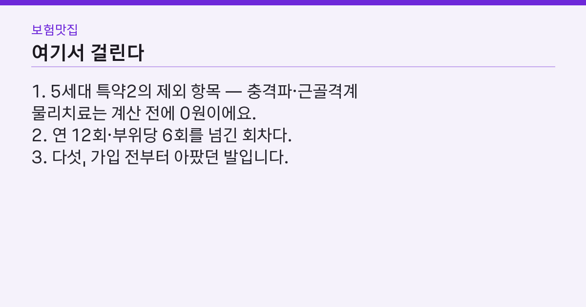 실패하는 지점 3가지