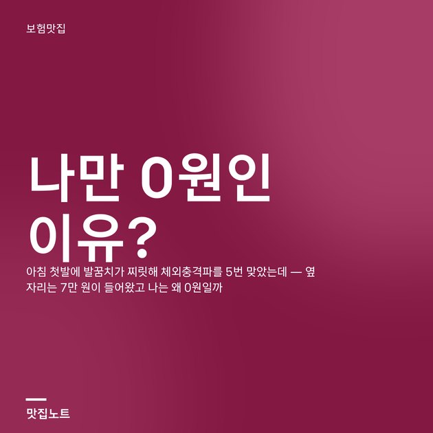 발꿈치 통증 족저근막염 스트레칭