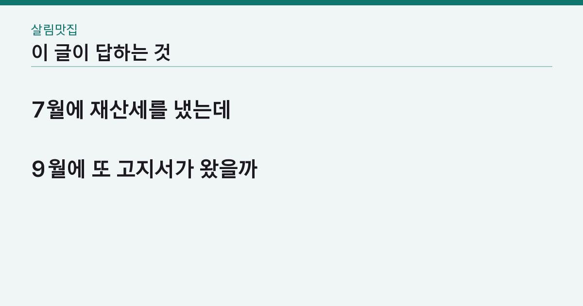 이 글이 답하는 질문