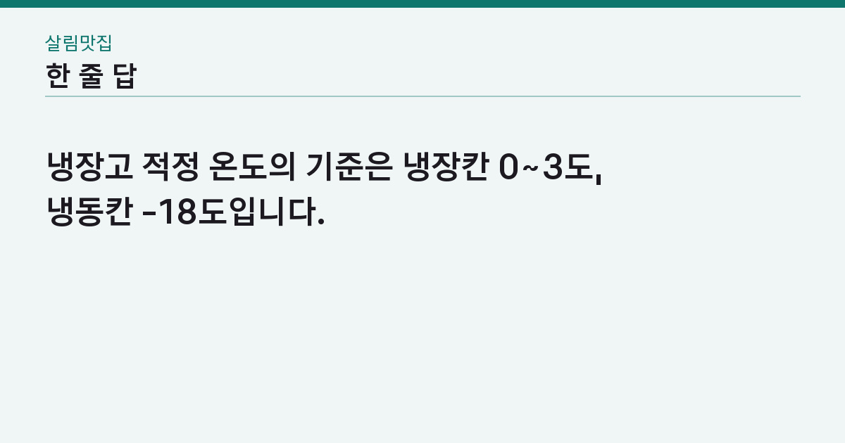 핵심 답 한 줄