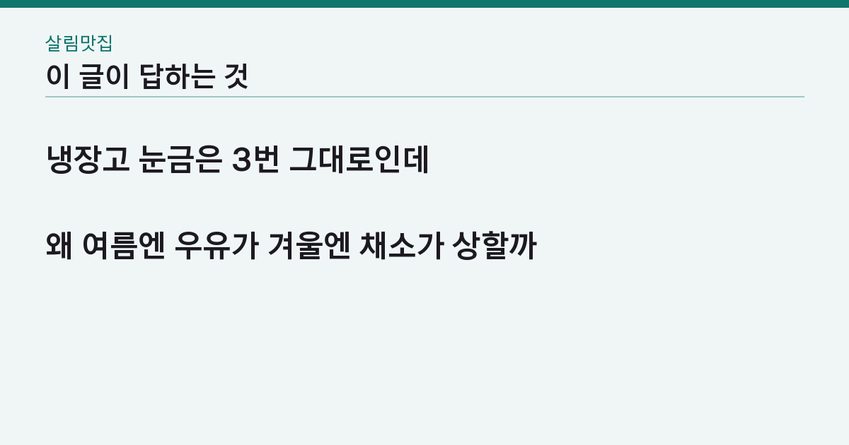 이 글이 답하는 질문