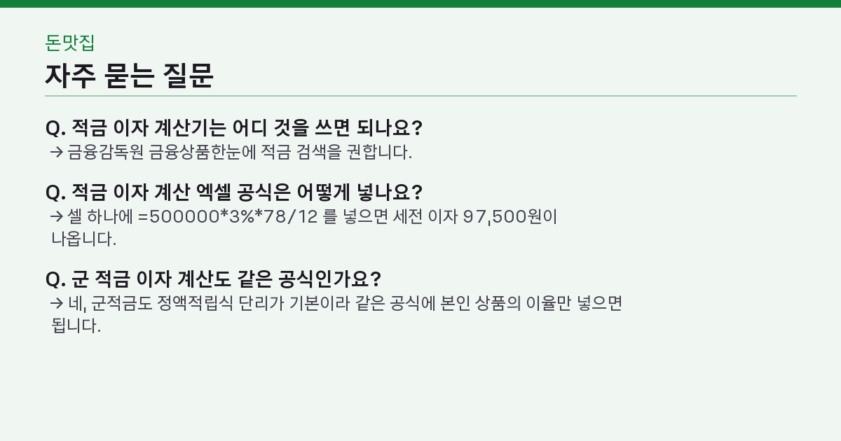 자주 묻는 질문 3가지
