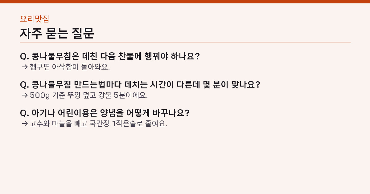 자주 묻는 질문 3가지