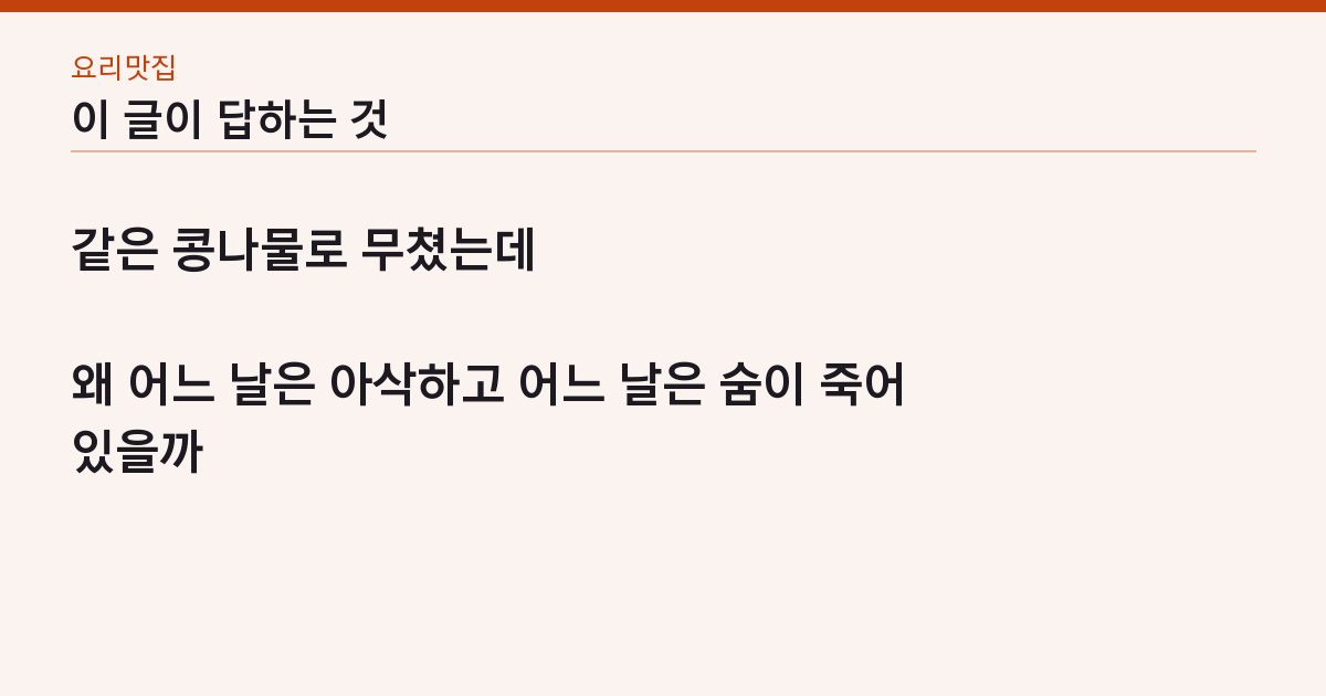 이 글이 답하는 질문