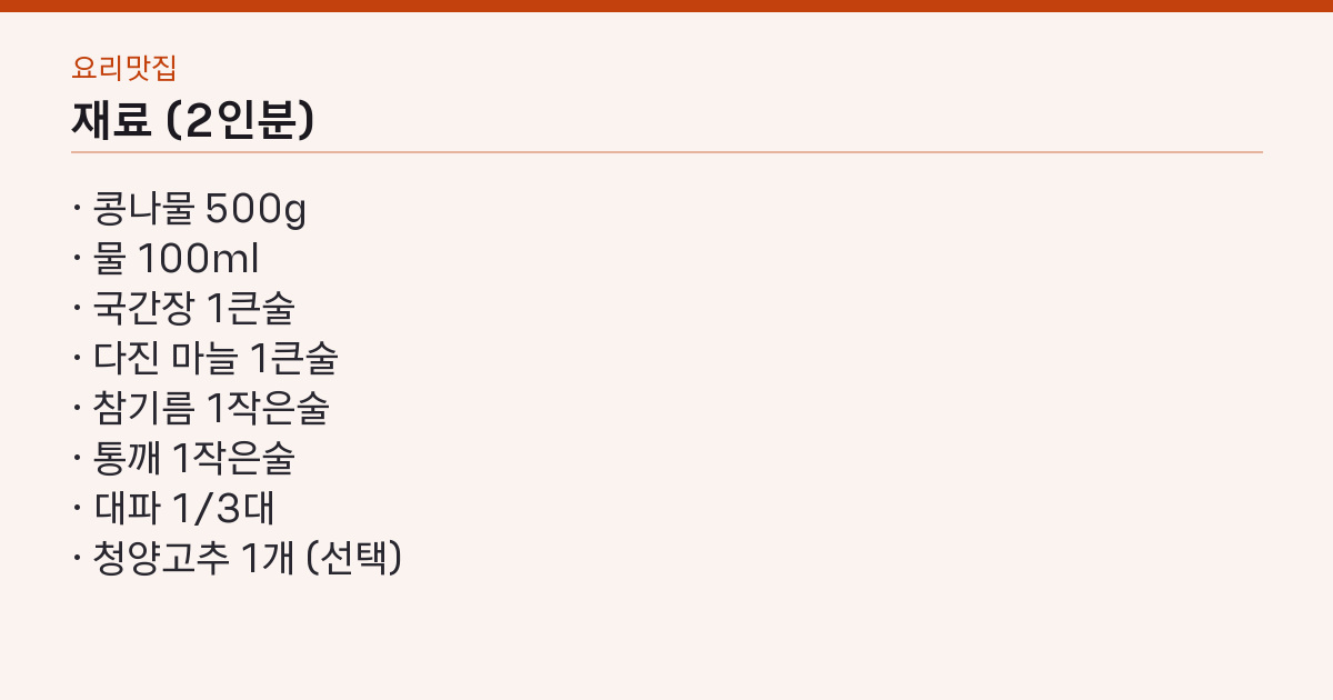 재료 목록