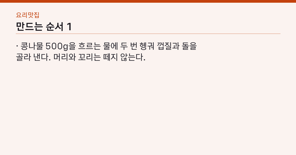 만드는 순서 1단계