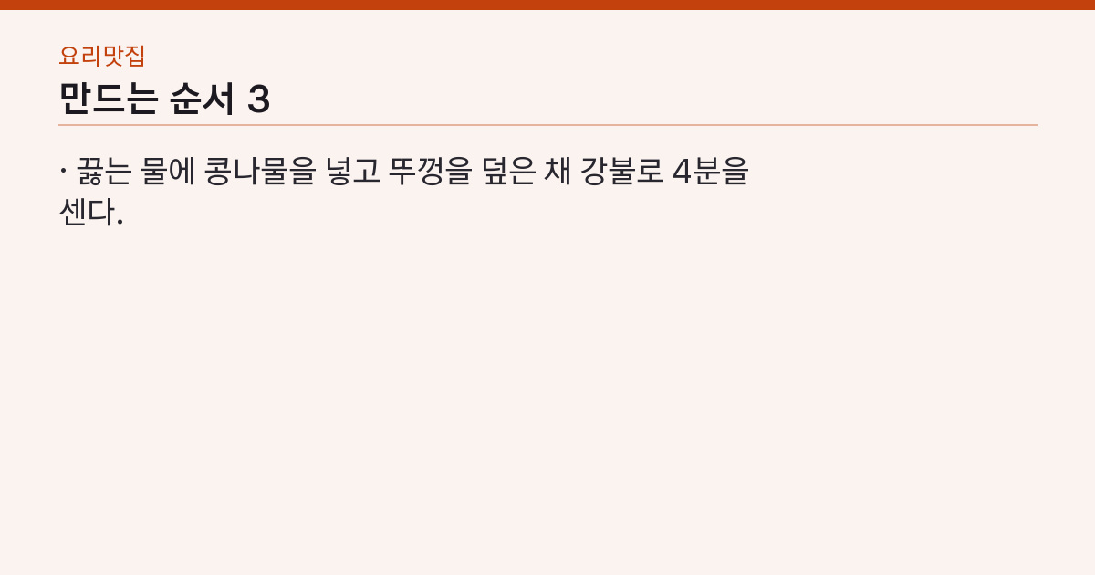 만드는 순서 3단계