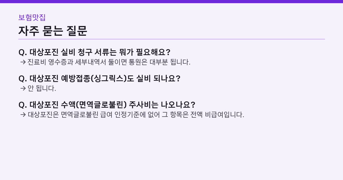 자주 묻는 질문 3가지