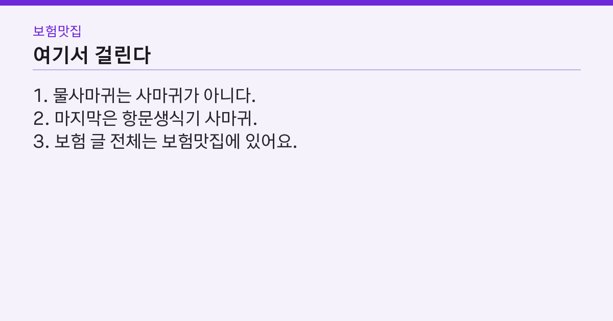 실패하는 지점 3가지