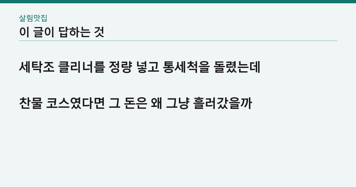 이 글이 답하는 질문