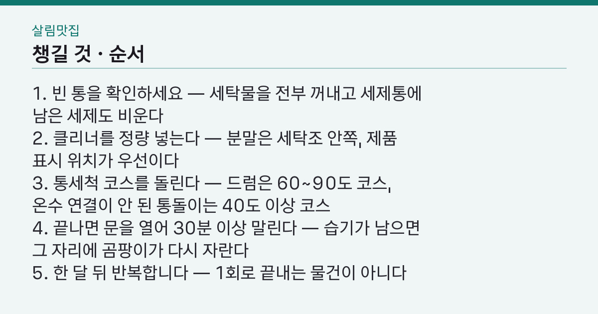 순서와 서류 목록