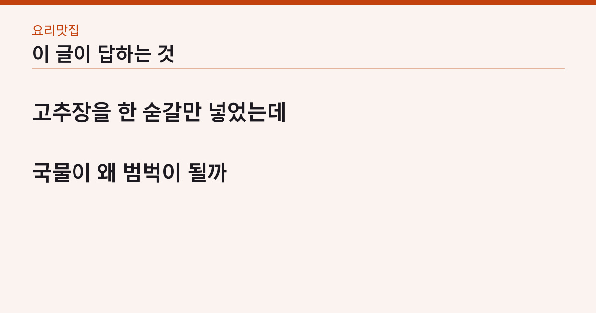 이 글이 답하는 질문